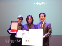 며느라기 수신지 작가,문체부장관상 등 2관왕 영예 :: 부천타임즈
