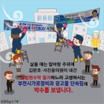 가로정비과 김문호·서진웅 의원 정말 너무 합니다 :: 부천타임즈