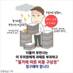 가로정비과 김문호·서진웅 의원 정말 너무 합니다 :: 부천타임즈