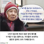 [곽주영의 카드뉴스]심곡본동 기부천사 성은하 할머니 :: 부천타임즈