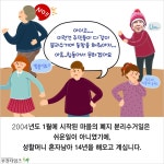 [곽주영의 카드뉴스]심곡본동 기부천사 성은하 할머니 :: 부천타임즈
