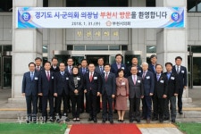 부천시의회,경기도 시‧군의회의장협의회 정례회의 개최 :: 부천타임즈
