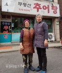 추어탕 보다 빛나는 간장게장과 국내산 홍어 :: 부천타임즈