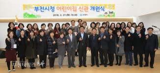 부천타임즈