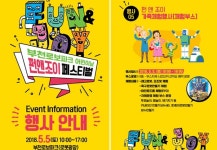 부천로보파크에서 즐기는 어린이날 펀&조이 페스티벌 :: 부천타임즈