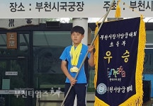 부천타임즈