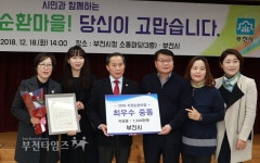 부천시 중동, 자원순환 시범마을 2년 연속 최우수동 선정 :: 부천타임즈