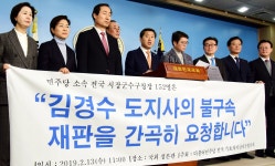 [생생포토] 김경수 도지사의 불구속 재판을 간곡히 요청 합니다 :: 부천타임즈