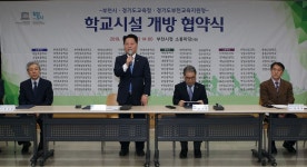 부천 121개 학교 시설, 지역주민과 공동 이용 :: 부천타임즈