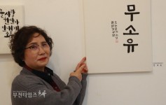 주부들의 소망을 담은 캘리그라피 「숨」 전시회 :: 부천타임즈