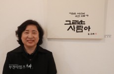 주부들의 소망을 담은 캘리그라피 「숨」 전시회 :: 부천타임즈