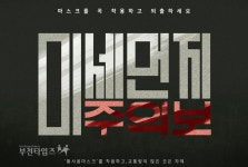 경기도민, 지역사회에 가장 필요한 과제는 미세먼지 클린 리빙랩 :: 부천타임즈