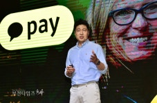 카카오페이, 종합 금융 플랫폼으로 변신 :: 부천타임즈