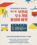 제1회 부천시 우수기업 활성화 마켓 40여개 판매업체 참가 :: 부천타임즈