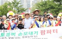 상동호수공원에 생태논이 생겼어요 :: 부천타임즈