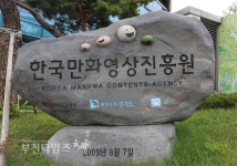 부천타임즈