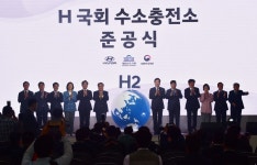 [생생포토] H국회수소 충전소 국회대로변에 문열어 :: 부천타임즈