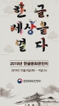 573돌 한글날,신문맹 없는 세상을 열다 :: 부천타임즈