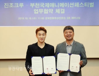 세계 비보이 최정상 '진조크루'와 BIAF가 손잡다 :: 부천타임즈