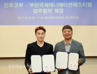 세계 비보이 최정상 진조크루와 BIAF가 손잡다 :: 부천타임즈