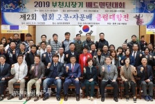 [생생포토]2019 부천시장기 배드민턴대회 :: 부천타임즈