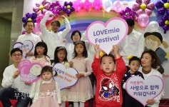 [생생포토] 이른둥이 희망 찾기 캠페인 LOVEmie Festival :: 부천타임즈