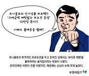 유니클로 10만장 쏘는데 이래도 불매운동할 거야? :: 부천타임즈