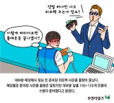 유니클로 10만장 쏘는데 이래도 불매운동할 거야? :: 부천타임즈