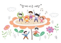 부천시, 2020 지역사회서비스 투자사업 이용자 모집 :: 부천타임즈