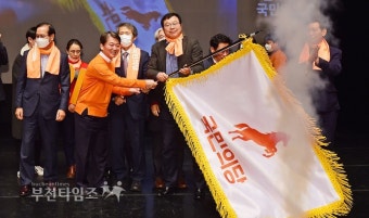 [생생포토] 안철수 '2020 국민의당 e-창당대회' :: 부천타임즈