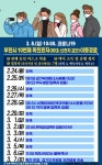 부천시 코로나19 확진자 신천지교인 이동경로 :: 부천타임즈