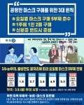 부천시, 공적마스크 판매 일손부족 약국에 인력 지원 :: 부천타임즈