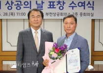 부천타임즈