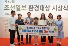 부천시산울림청소년수련관, 환경부장관상 수상 :: 부천타임즈