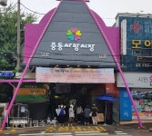 경기도, 2021년도 경기도형 전통시장 특성화 사업 앞당겨 추진 :: 부천타임즈
