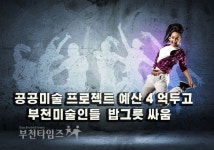 부천타임즈