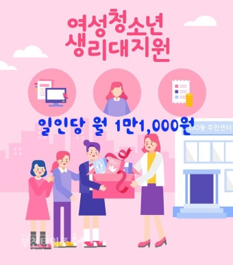 부천타임즈