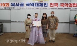 부천타임즈
