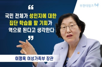 대통령은 '성범죄 보궐선거'에 대한 입장 밝혀야 :: 부천타임즈