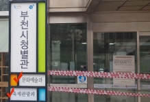 부천도시공사,복사골문화센터 건물관리 엉망 :: 부천타임즈