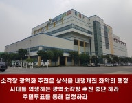 부천시민연대회의 광역소각장 추진 중단하라 :: 부천타임즈