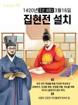 [카드뉴스] 세종 우리 모두 목숨을 버릴 각오로 공부하자 :: 부천타임즈