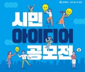부천시, 시민 아이디어 공모전 최고 100만원 상금 :: 부천타임즈