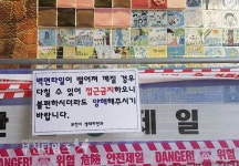 [카메라고발]부천시민과 어린이들 희망을 꺾은 참여와 희망의 벽 :: 부천타임즈