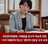 박순희 부천시의원 사적 이해관계 미신고 논란 :: 부천타임즈