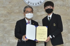 경기도교육청, 2021 홍보대사 12명과 1팀 위촉 :: 부천타임즈