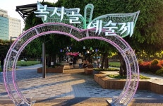 [생생포토] 시(詩)의 물결로 출렁거리는 부천중앙공원 :: 부천타임즈