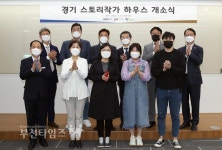 영화시나리오 작가 경기 스토리작가 하우스 오픈 :: 부천타임즈