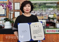 부천타임즈