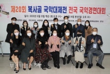 [생생포토] 제20회복사골국악대제전 전국국악경연대회 :: 부천타임즈